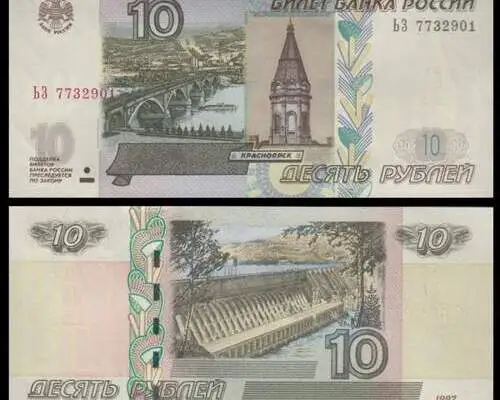 10 roubles